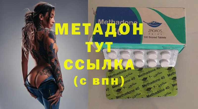 МЕТАДОН methadone  где купить наркотик  МЕГА онион  Салават 